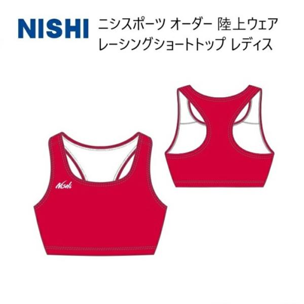 メーカー：NISHI　ニシスポーツカテゴリ：陸上・ランニング種別：ウエアシリーズ：受注生産オーダー（レディス）商品名：レーシングショートトップ（レディス）＊単品対応カラーです。1枚からお受けいたします。■サイズ（レディス）：SS、S、M、L...