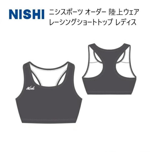 メーカー：NISHI　ニシスポーツカテゴリ：陸上・ランニング種別：ウエアシリーズ：受注生産オーダー（レディス）商品名：レーシングショートトップ（レディス）＊単品対応カラーです。1枚からお受けいたします。■サイズ（レディス）：SS、S、M、L...