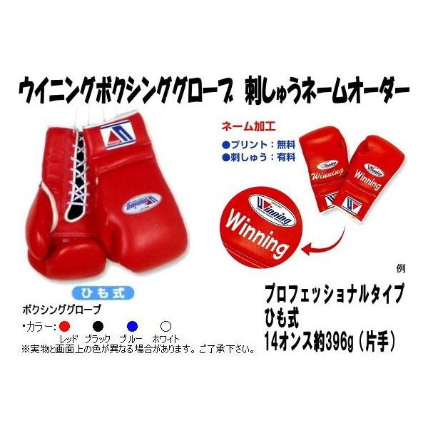 Winning ウィニングボクシンググローブ 14 oz ホワイト　新品未使用品 Winning(ウイニング)ボクシンググローブ ホワイト （Winning