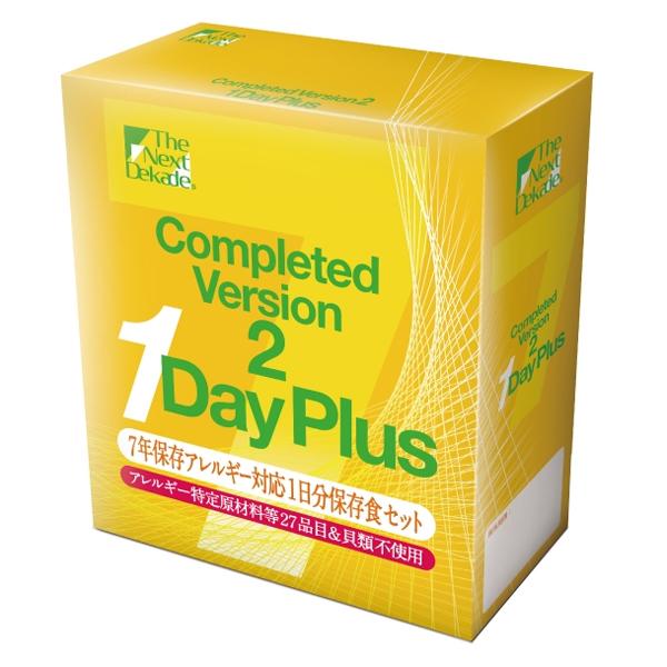 【個人宅様配送費別】The Next Dekade 7年保存アレルギー対応 1日分保存食セット　「Completed Version2 1Day Plus」　8個入り　07DP02 The Next Dekade 【個人宅様配送費別】The Next Dekade 7年保存