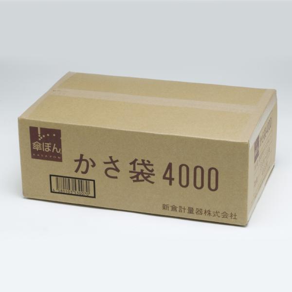 【新品未開封】新倉計量器 傘ぽん 長傘専用傘袋 4000枚入 ④ 新倉計量器 傘ぽん専用傘袋(長傘用) 4000枚入 NKB-4000 : 事務蔵