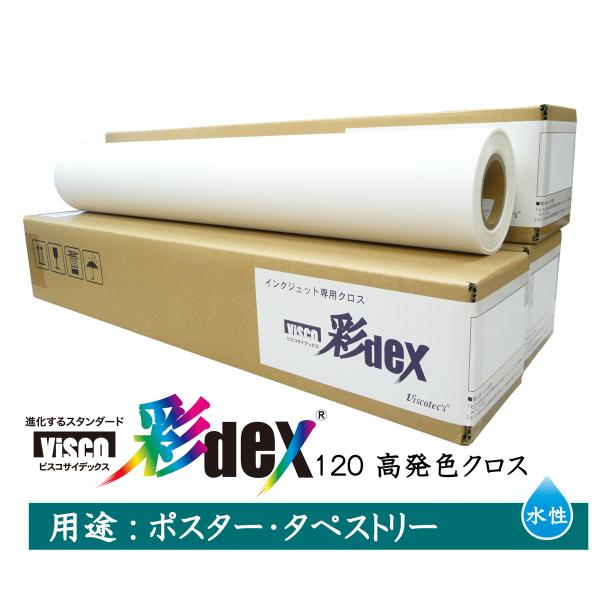 セーレン　水性クロスメディア　彩DEXシリーズ　高発色クロス jimu-zo_4580344953003