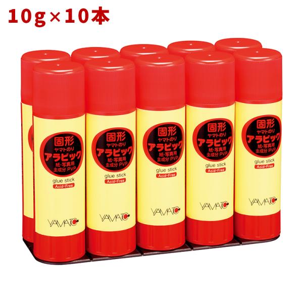 【まとめ買い】ヤマト　スティックのり　YSシリーズ　お徳用パック　10g　10本入り　3パック/10パック/24パック　YS-8-10S