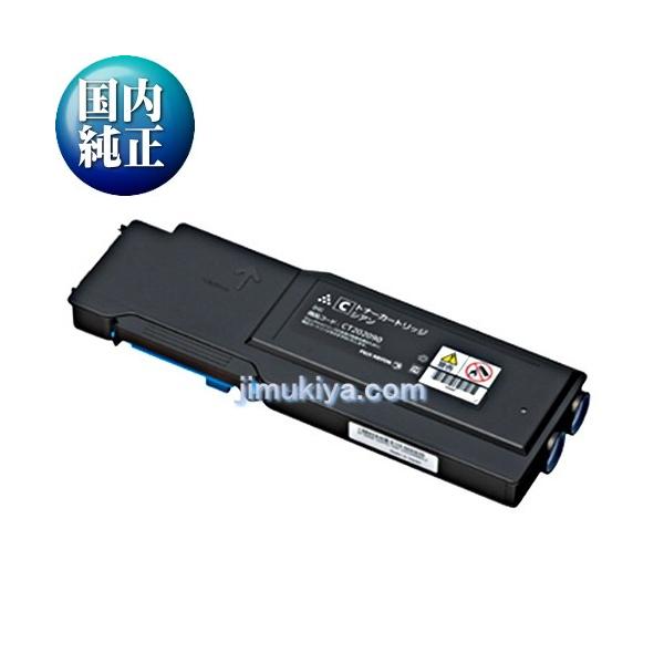 FUJIFILM （旧 Fuji Xerox ） トナーカートリッジ CT202086 シアン 
