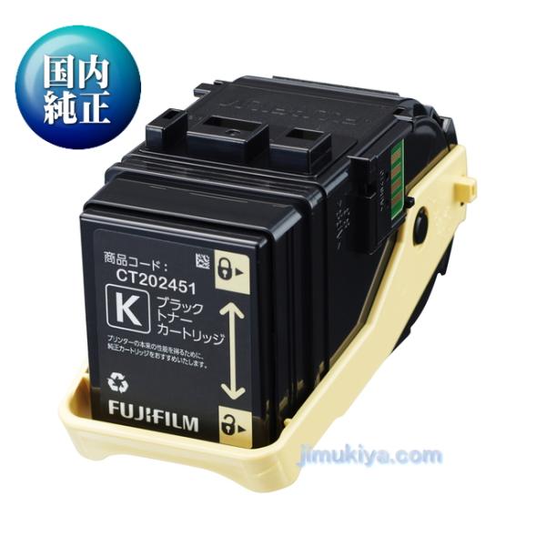 FUJIFILM ブラック トナーカートリッジ FUJIFILM（フジフイルム） トナーカートリッジ CT202451 ブラック 国内