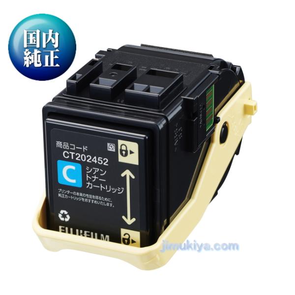 FUJIFILM（フジフイルム） トナーカートリッジ CT202452 シアン (1個