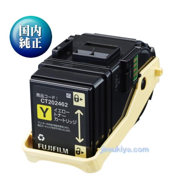 FUJIFILM（フジフイルム） トナーカートリッジ CT202462 イエロー 国内