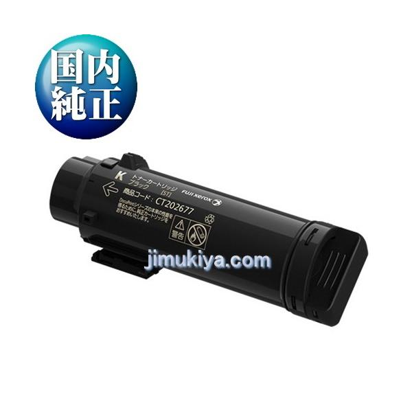 FUJIFILM（フジフイルム） トナーカートリッジ CT202677 ブラック 国内