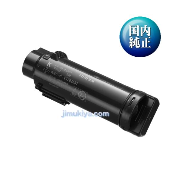 【純正・未使用】富士フイルム トナー 4色セット CT202681〜84 FUJIFILM（フジフイルム） 大容量 トナーカートリッジ CT202681