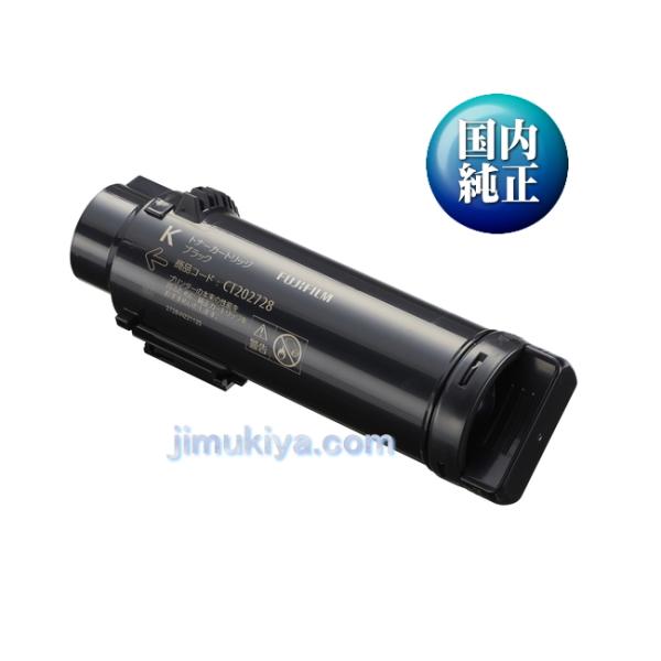 FUJIFILM（フジフイルム） トナーカートリッジ CT202728 ブラック 国内