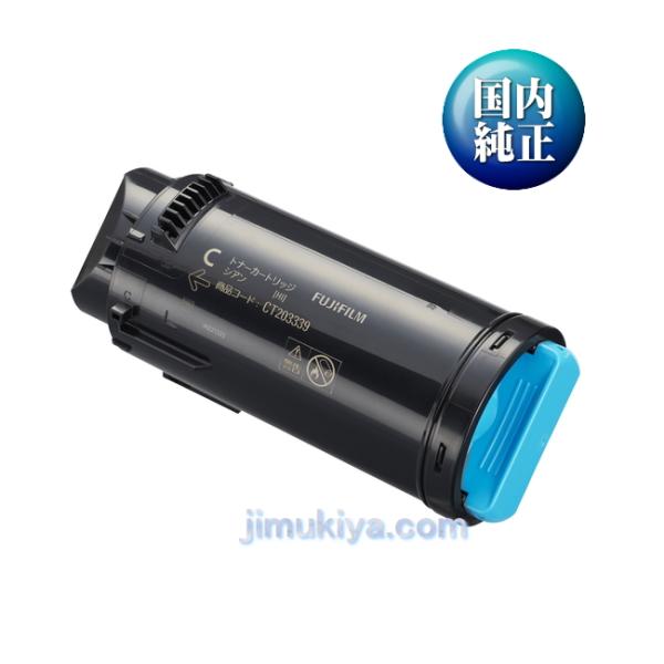 FUJIFILM トナーカートリッジ シアン CT203339 FUJIFILM 大容量 トナーカートリッジ CT203339 シアン 国内 純正品