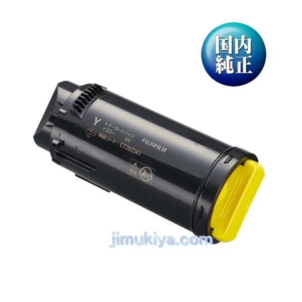 FUJIFILM トナーカートリッジ イエロー CT203341 FUJIFILM（フジフイルム） 大容量 トナーカートリッジ CT203341