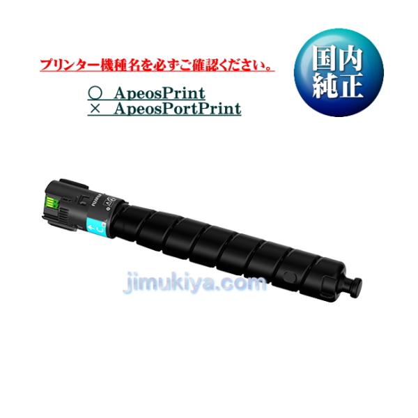 FUJIFILM（フジフイルム） トナーカートリッジ CT203884 シアン 国内