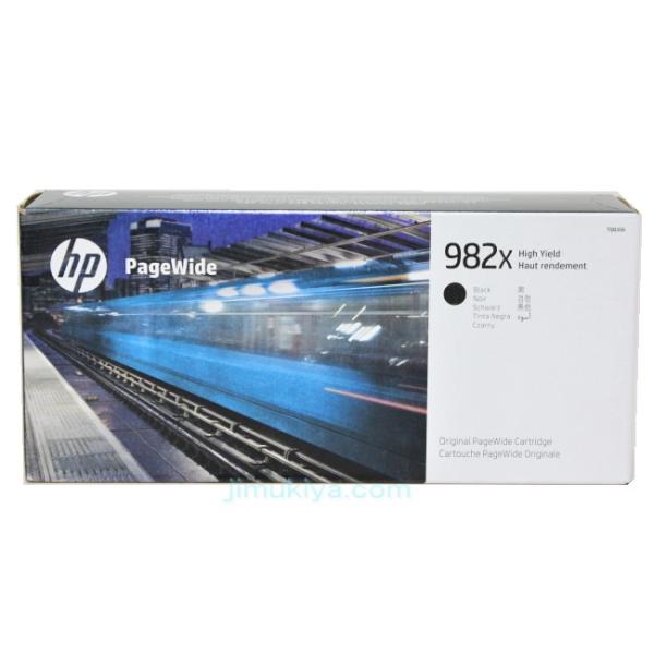 新品、未使用HP 982xインク　シアン#b 新品、未使用HP 982xインクシアン#b