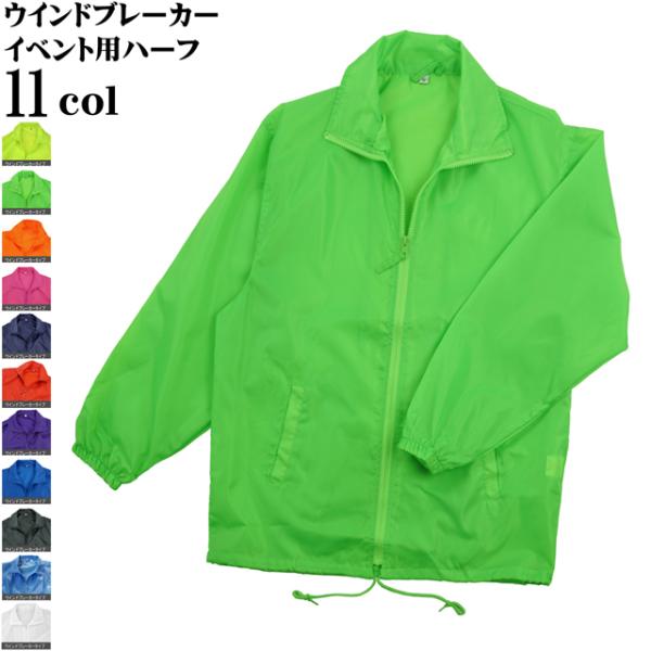 ウィンターウェア（蛍光緑色） ウィンターウェア（蛍光緑色）