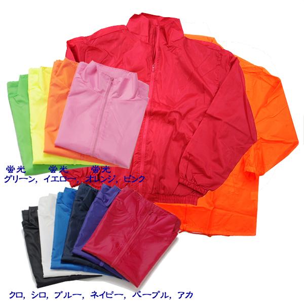 冬用のイベントブルゾンとウィンドブレーカーです。選挙やユニフォームなど様々なイベントに最適です。雨に強い撥水加工済みで、屋外でのイベントや駐車場の誘導係の制服、選挙や広報活動にも最適夜間のウォーキングの時の安全確保のためにも目立つカラーを着...