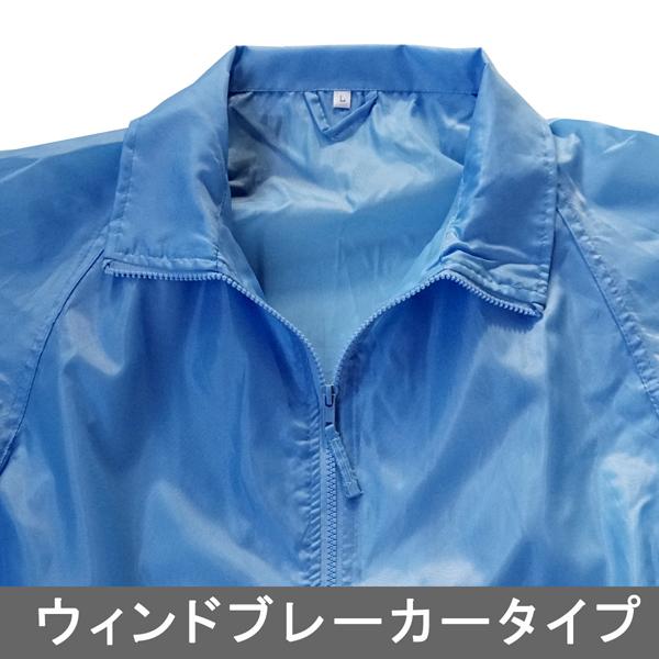 激安 イベント ウインドブレーカー タイプ・ハーフコート型 M-LLサイズ