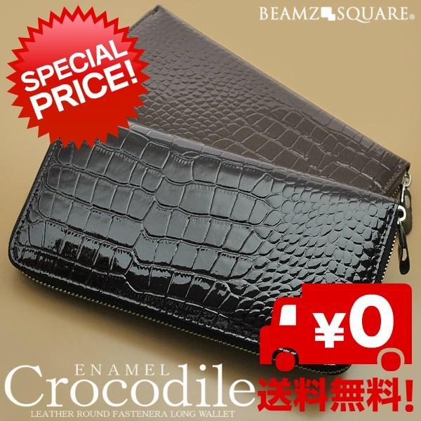 人気モデル 牛革 クロコダイル柄型押し エナメル ブラック ブラウン