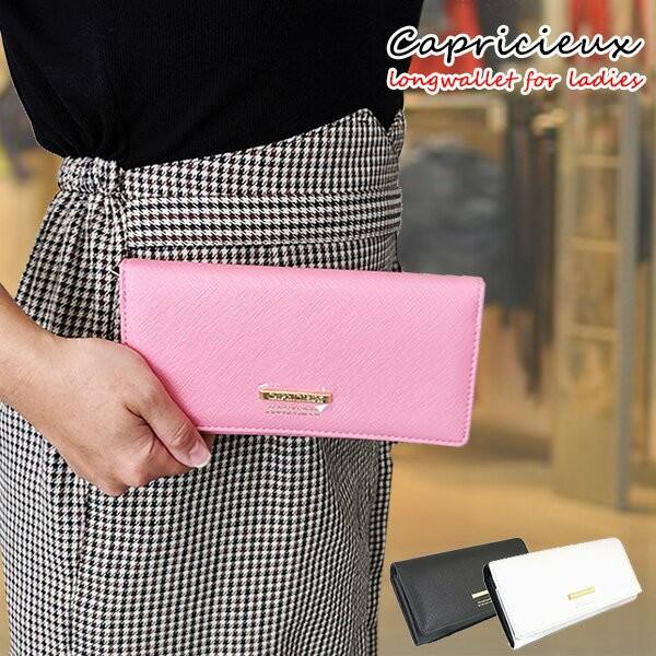 人気商品 財布 長財布 レディース ブランド Capricieux カプリッシュ 黒 白 ピンク 送料無料 Cap 24 8 神代 通販 Yahoo ショッピング