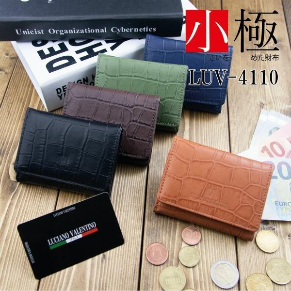 財布 極小財布 三つ折 メンズ 本革 クロコ型押し ブランド Luciano Valentino ルチアーノ バレンチノノ 二つ折り 送料無料 Luv4110 神代 通販 Yahoo ショッピング