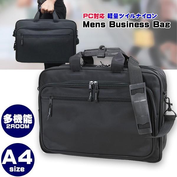 黒いナイロンビジネスバッグ ビジネスバッグ ブリーフケース メンズ ナイロン 2WAY 2ルーム A4