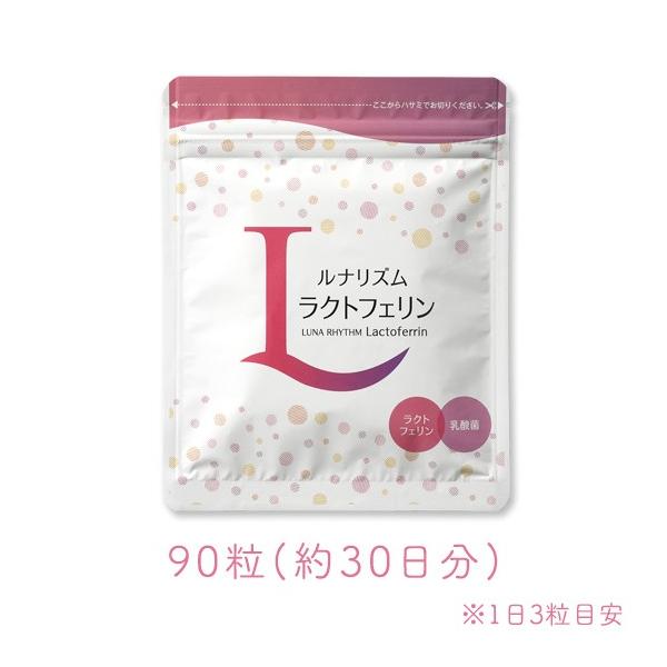 新品 ルナリズム　ラクトフェリン　90粒×2袋 jinekoshop_lrl