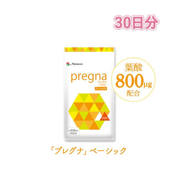 プレグナ　ベーシック　３セット メニコン（menicon） 【ジネコ公式】プレグナ 医師と共同開発 葉酸