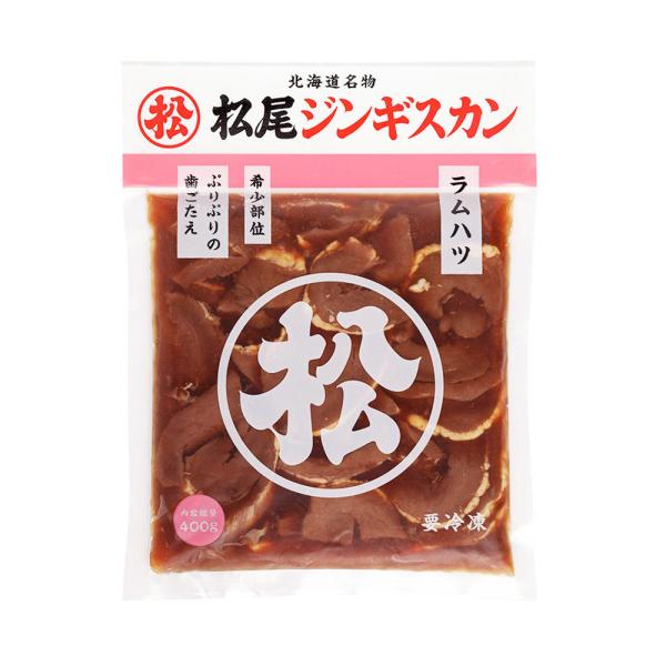 『ラムハツ（シープハート）』生後１年未満の仔羊（ラム）の心臓を食べやすいサイズにカットし、松尾ジンギスカン秘伝のたれで味付けした珍味です。ぷりぷりの歯ごたえが味わえる、隠れた人気商品。※当店の販売価格は直販限定価格です。※商品の改訂等により...