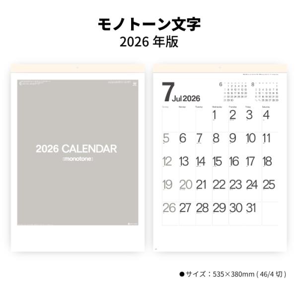 ※レビュー投稿で次回使えるクーポンプレゼント※【 2026年 壁掛け モノトーン文字 SG292 商品詳細】サイズ　：535×380mm（46/4切）ページ数：13枚【商品特徴】・モノトーンの落ち着いた配色のカレンダー・広いメモスペースで実...