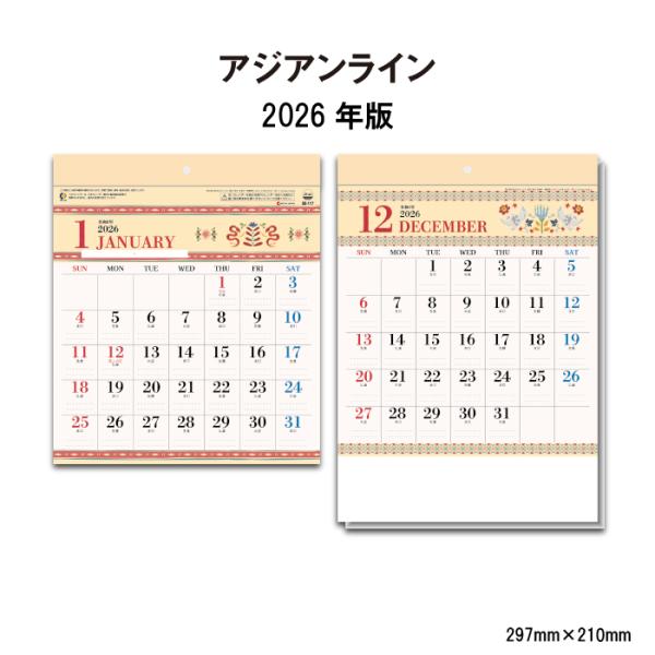 ※レビュー投稿で次回使えるクーポンプレゼント※【 2026年 壁掛け  アジアンライン SG117 商品詳細】サイズ　：297×210mm (A/8切)ページ数：12枚【商品特徴】・アジア風イラストと独特な色合いで雰囲気たっぷり・スタイリッ...