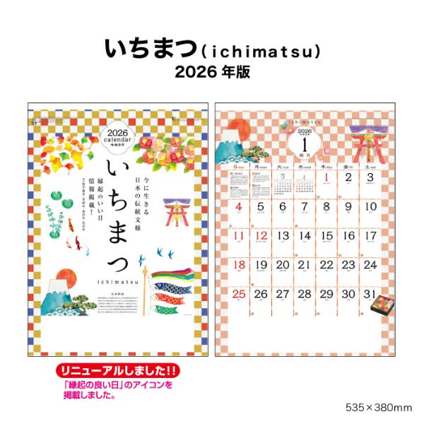 新日本カレンダー カレンダー 2026年 いちまつ (ichimatsu) NK495 2026