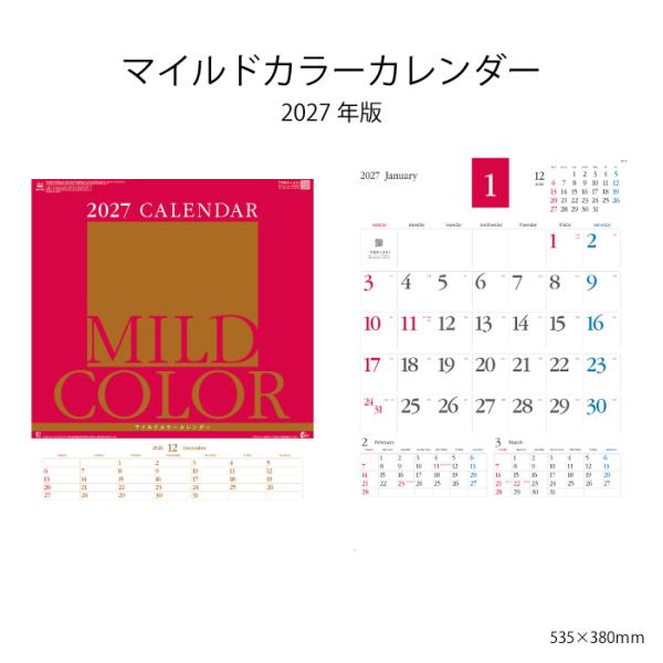 カレンダー 2027年 壁掛け マイルドカラーカレンダー NK175 カレンダー 2027年 壁掛け おしゃれ シンプル スケジュール 4か月表記 267749