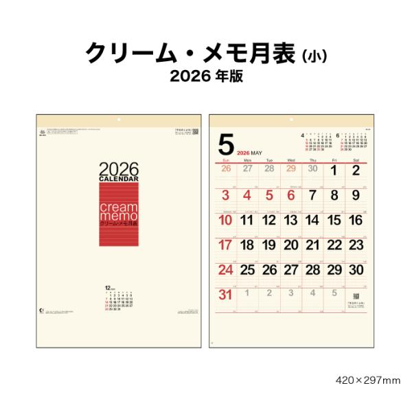 新日本カレンダー カレンダー 2026年 壁掛け クリーム・メモ月表 (小