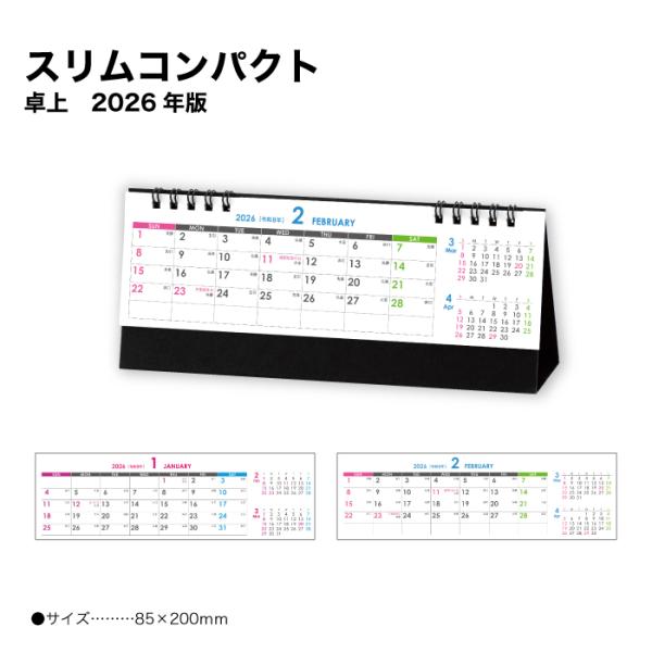 ※レビュー投稿で次回使えるクーポンプレゼント※【 2026年 卓上 スリムコンパクト SG9545　商品詳細 】・サイズ　：85×200mm・ページ数：12枚【 商品特徴 】・高さ85mm、デスクでモニター下にも置けるスリムコンパクトタイプ...