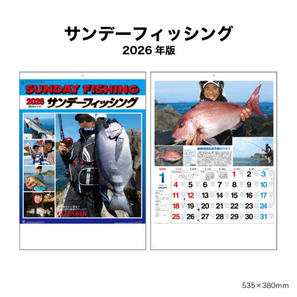 ※レビュー投稿で次回使えるクーポンプレゼント※【 2026年 壁掛け サンデーフィッシング NK99 商品詳細】サイズ　：535×380mm（46/4切）ページ数：13枚【商品特徴】・ダイナミックな写真と釣り情報が満載・潮汐表も入っているの...