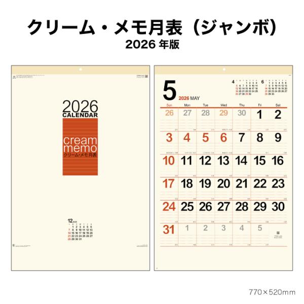 新日本カレンダー カレンダー 2026年 壁掛け クリーム・メモ月表