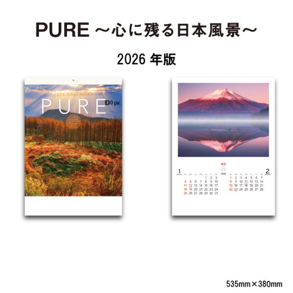 富士通　壁掛けカレンダー　2026 新日本カレンダー カレンダー 2026年 壁掛け PURE 心に残る日本風景