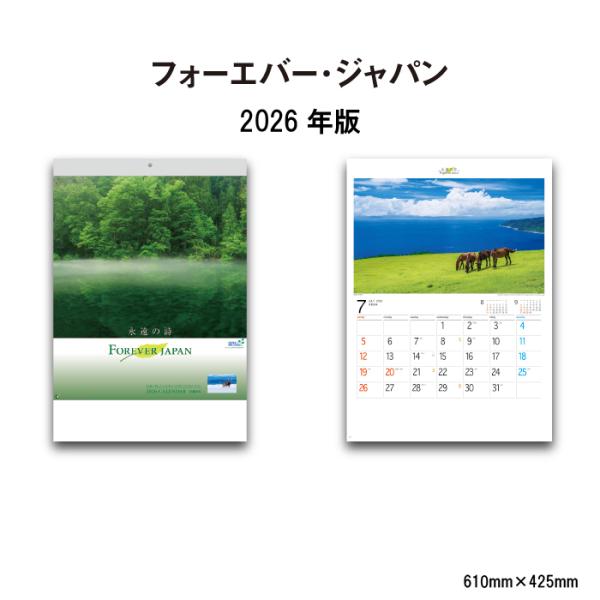 新日本カレンダー カレンダー 2026年 壁掛け フォーエバー・ジャパン