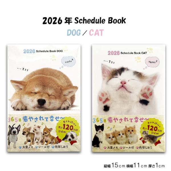 ◇2026年版　手帳◇【  2026年版 Schedule Book  商品詳細】本体： B6版　19.5×13.5×1cmページ数：192ページ【商品特徴】キュートなカラー写真がふんだんに盛り込まれているので、予定を書き込むたびに思わず笑...