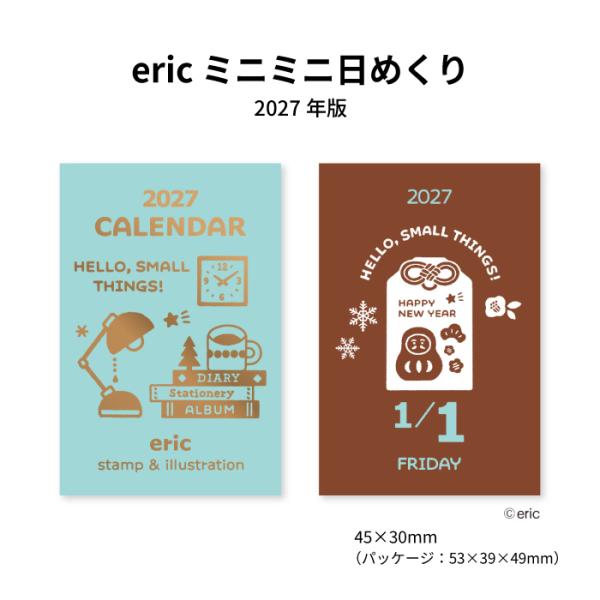 カレンダー 2027 日めくり eric ミニミニ日めくり NK4430 ライフログ 日記 デコレーション 手帳 ノート デスク デスクトップ 卓上 消しゴム はんこ 268317