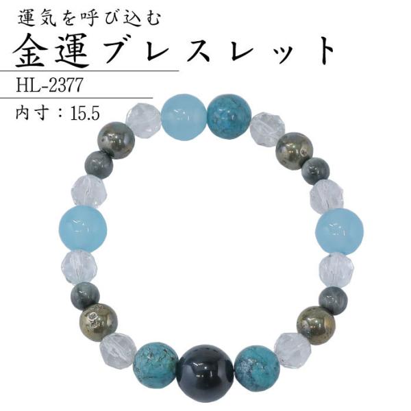 金運ブレスレット HL-2377 パワーストーン パワーストーンブレスレット
