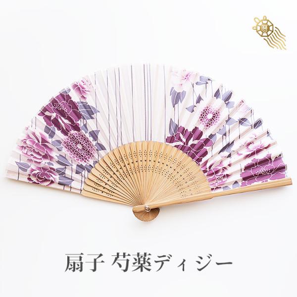 扇子 芍薬ディジー お扇子 レディース  995143 ピンク ホワイト 母の日 母の日ギフト 夏 涼しい ギフト プレゼント おしゃれ 猛暑 熱中症