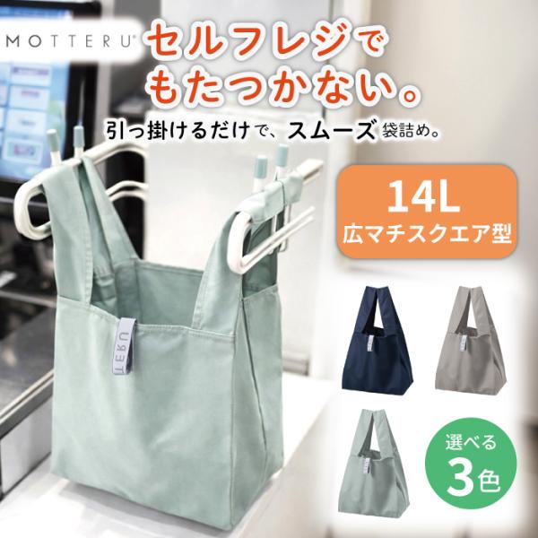 エコバッグ セルフレジ 対応 折りたたみ 14L 洗濯機OK  クルリト コンパクト マイバッグ ショッピングバッグ トートバッグ 無地 男女兼用 ユニセックス 266001