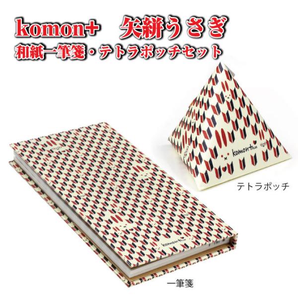 komon+ RMⳂƂۂZbg@2757