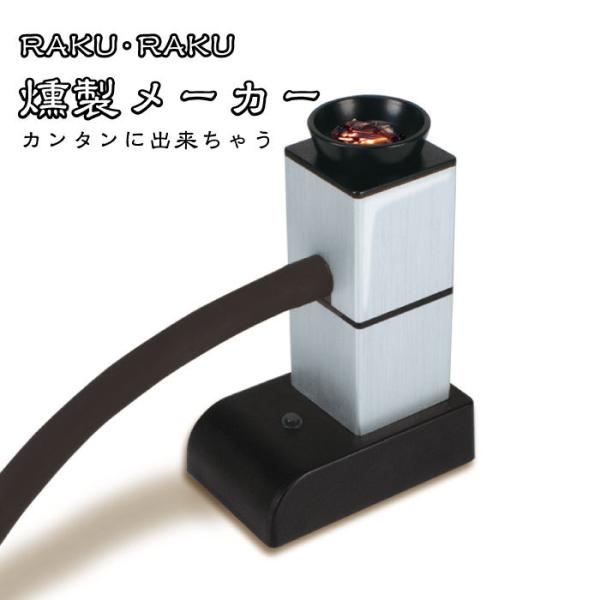 商品詳細<br>本体サイズ…約高さ11.5×幅5×奥行8cm<br>燻製チューブ…約25cm本体重量…約205ｇ<br>主材質…ABS・アルミニウム・合金・シリコン<br>電源…単三電池２本使...