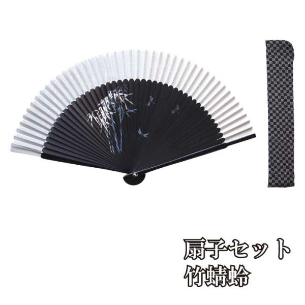 京都くろちく 扇子セット 竹蜻蛉 袋付き 扇子 御扇子 メンズ