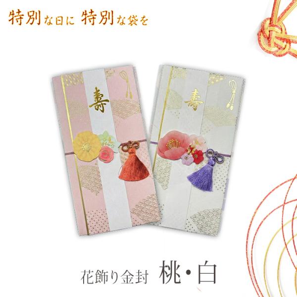 マルアイ（MARUAI） 祝儀袋 デザイン 金封 お祝 キ-30P キ-30W ご祝儀