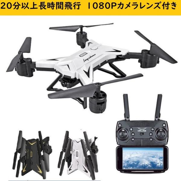 Ky601sドローン カメラ付き 500万画素 1080p 宙返り 気圧センサー ヘッドレスモード 空撮 4軸 スマホ 遠隔操作リモコン Buyee Buyee Japanese Proxy Service Buy From Japan Bot Online