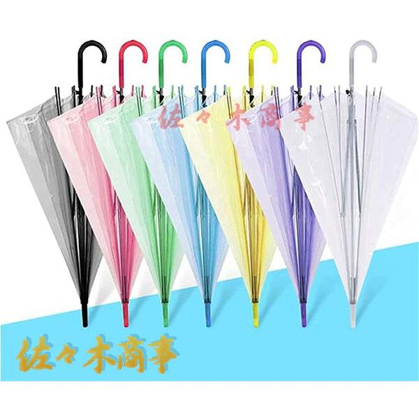 長傘傘 レディース 丈夫 ?透明傘 ビニール傘 耐風 ジャンプ傘