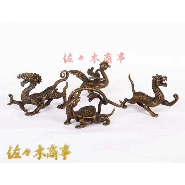 四神獣 ( 青龍 朱雀 白虎 玄武 )4点セット四神相応 オブジェ 四神獣 ( 青龍 朱雀 白虎 玄武 )4点セット四神相応 オブジェ